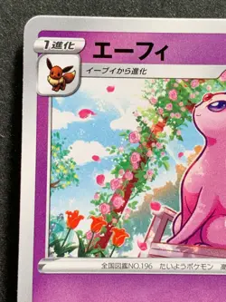 Pokemon card Espeon 179/S-P Promo E 2021 Pokemon TCG Japanese Nintendo Rare - Image 2