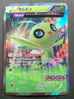 Celebi 142/XY-P PROMO Pokemon card Japanese Holo Nintendo VERY RARE - Image 1