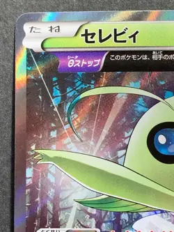 Celebi 142/XY-P PROMO Pokemon card Japanese Holo Nintendo VERY RARE - Image 2