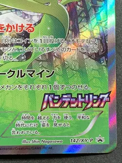 Celebi 142/XY-P PROMO Pokemon card Japanese Holo Nintendo VERY RARE - Image 4