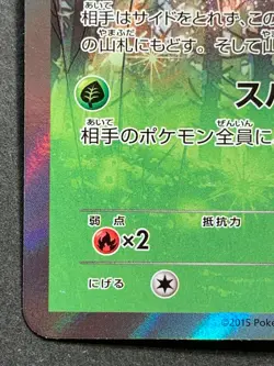 Celebi 142/XY-P PROMO Pokemon card Japanese Holo Nintendo VERY RARE - Image 5