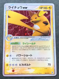 Pokemon card Raichu ex 002/015 2005 Pokemon TCG Japanese Rare Holo Nintendo Poor - Image 1