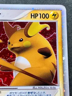 Pokemon card Raichu ex 002/015 2005 Pokemon TCG Japanese Rare Holo Nintendo Poor - Image 3