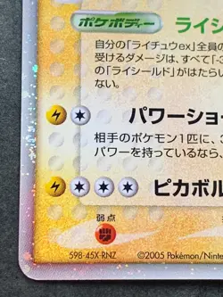 Pokemon card Raichu ex 002/015 2005 Pokemon TCG Japanese Rare Holo Nintendo Poor - Image 5