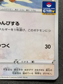 Pokemon card Eevee 220/S-P Promo E 2021 Pokemon TCG Japanese Nintendo Rare - Image 4