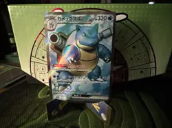 Blastoise EX 186/165 Sv2a: Pokemon Card 151 Holo (Japanese) - Image 1