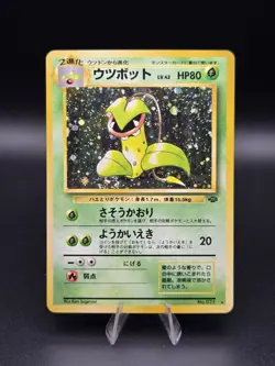 Pokemon Cards: Japanese Jungle Rare Holo: Victreebel 71 - Image 1