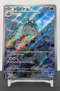 Garbodor - 075/066 Holo - Pokemon SV4K: Ancient Roar - Image 1
