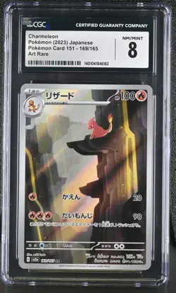Pokemon TCG Charmeleon Japanese 151 169/165 Holo Illustration Rare CGC 8 - Image 1