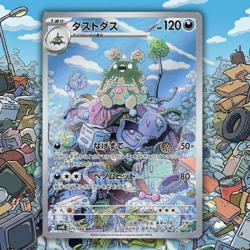Garbodor 075/066 AR (SV4K Ancient Roar Scarlet & Violet Japanese) Pokemon Card - Image 1