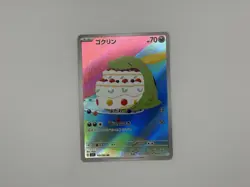 Gulpin 112/102 NM SV7 Stella Miracle Japanese Pokemon Card TCG - Image 1
