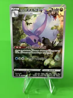 ⭐⭐⭐Pokemon Hisuian Goodra VSTAR Universe S12a AR 196/172 Japanese NM!!!⭐⭐⭐ - Image 1