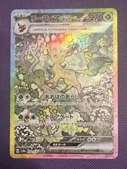 Leafeon 200/187 Japanese Terastal Festival Special Art Rare Pokemon TCG - Image 1