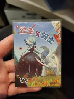 Pokemon Eif Origin 2.0 SSR 18 - Image 1