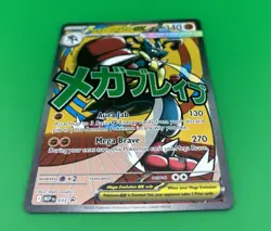 Pokemon TCG - Ascended Heroes - Mega Lucario ex 033 Black Star Promo Mega Attack - Image 4