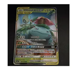 Pokemon TCG Celebi & Venusaur GX TAG TEAM 1/181 Holo Chinese NM - Image 1
