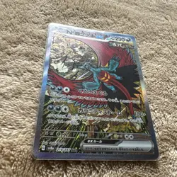sv8a - 218/187 SAR Donnersichel EX / Roaring Moon EX Pokemon Karte Japanisch NM - Image 2