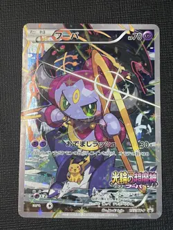 2013-2017 Pokemon XY Promos JP - XY-P Hoopa #155/XY-P - Image 1
