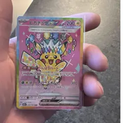 The Pokemon Company Pikachu ex 234/193 SAR Full Art Holo JP Mega Dream Ex - Image 1