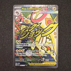 Mega Eelektross ex - 266/217 Mega Attack Rare Ascended Heroes Pokemon NM+ #LA4 - Image 1