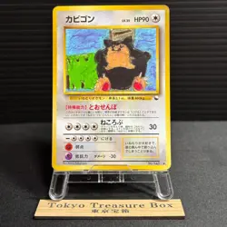 Snorlax No.143 Vending Glossy Promo Pokemon Card Japanese MP - Image 1