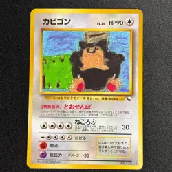 Snorlax No.143 Vending Glossy Promo Pokemon Card Japanese MP - Image 2