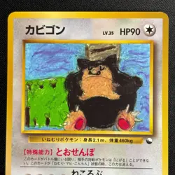 Snorlax No.143 Vending Glossy Promo Pokemon Card Japanese MP - Image 3