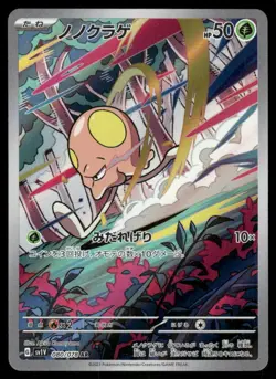 Pokemon Cards Toedscool 080/078 Violet ex Art Rare Japanese NM - Image 1