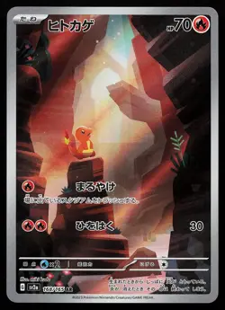 Charmander 168/165 Holo Art Rare SV2a 151 Pokemon Card - Image 1