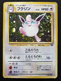 🍭Wigglytuff🍆 #040 Jungle Set Rare Holo Pokemon Japanese Card Vintage 1999 MP - Image 1