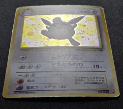 🍭Wigglytuff🍆 #040 Jungle Set Rare Holo Pokemon Japanese Card Vintage 1999 MP - Image 3