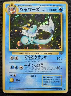 [DMG] 💧Pokemon🍆 Vaporeon Jungle 12/64 Holo Rare English 1996 - Image 1