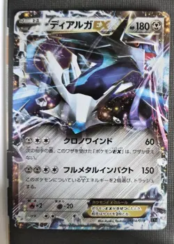 Pokemon Japanese Dialga EX 004/018 XYb Metal Chain Deck Near Mint NM - Image 1