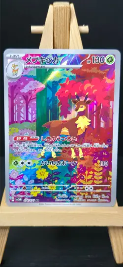 Sawsbuck - 074/071 - Japanese Cyber Judge - Art Rare - Pokemon TCG - Image 1