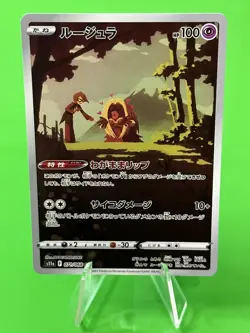 ⭐⭐⭐Pokemon Jynx Incandescent Arcana s11a CHR 071/068 Japanese NM!!!⭐⭐⭐ - Image 1