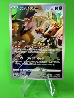⭐⭐Pokemon Galarian Zapdos VSTAR Universe AR 188/172 Japanese NM!!⭐⭐ - Image 1