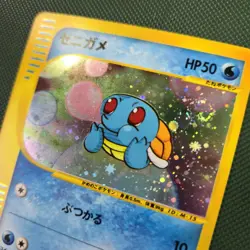 WHOLE SWIRL 🌀 Squirtle 007/018 McDonald's 2002 Japanese Holo Promo Pokemon Card - Image 1