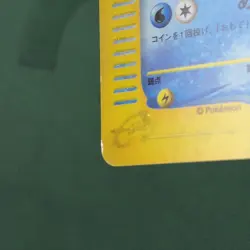 WHOLE SWIRL 🌀 Squirtle 007/018 McDonald's 2002 Japanese Holo Promo Pokemon Card - Image 3