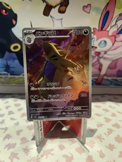 Pokemon Card Tyranitar 079/071 sv2D Clay Burst Art Rare Holo Japanese NM - Image 1