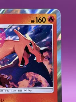 Charizard 004/200 Traditional Chinese Pokemon Card Holo NM - Image 3