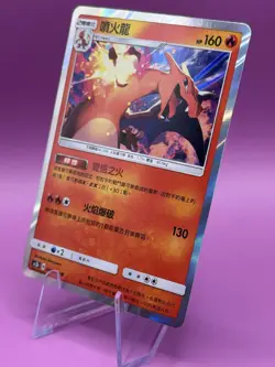 Charizard 004/200 Traditional Chinese Pokemon Card Holo NM - Image 4