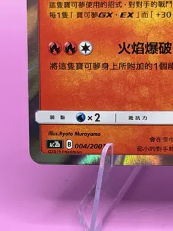 Charizard 004/200 Traditional Chinese Pokemon Card Holo NM - Image 5