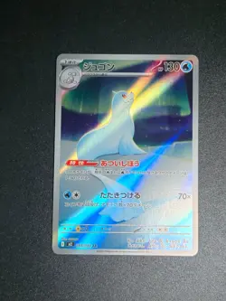 Dewgong AR 084/080 M2 Inferno X - Pokemon Card Japanese MEGA - Image 1
