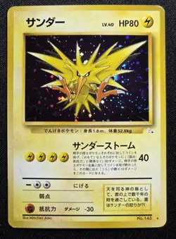 [HP] Zapdos No. 145 Fossil Japanese Holo Rare Pokemon Card Vintage Old Back - Image 1