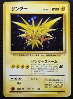 [HP] Zapdos No. 145 Fossil Japanese Holo Rare Pokemon Card Vintage Old Back - Image 3