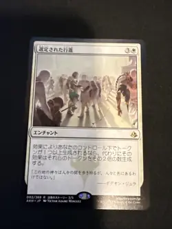 MTG - 002/269 - Anointed Procession - Rare - Japanese Japan F/S JP US Seller - Image 1