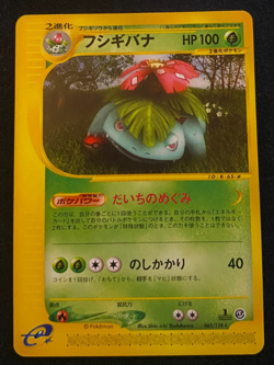 Venusaur 065/128 1st Edition Expedition Japanese Pokemon 2001 LP - Image 1