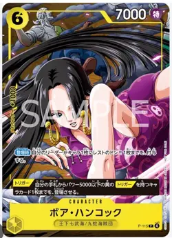 One Piece CCG Boa Hancock V Jump 1/2026 Magazine P-115 Promo Card - Image 4