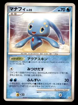 Pokemon Card Japanese Phione Regigigas LV.X Collection Pack 006/012 NEAR MINT!!! - Image 1