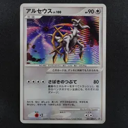Pokemon Card Arceus 041/DPt-P Nintendo 2009 HP90 Japanese F5321 - Image 2